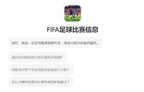 2026世界杯联合主办国揭秘及赛事赔率分析