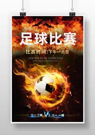 约旦国家足球队在世界杯舞台上书写历史新篇